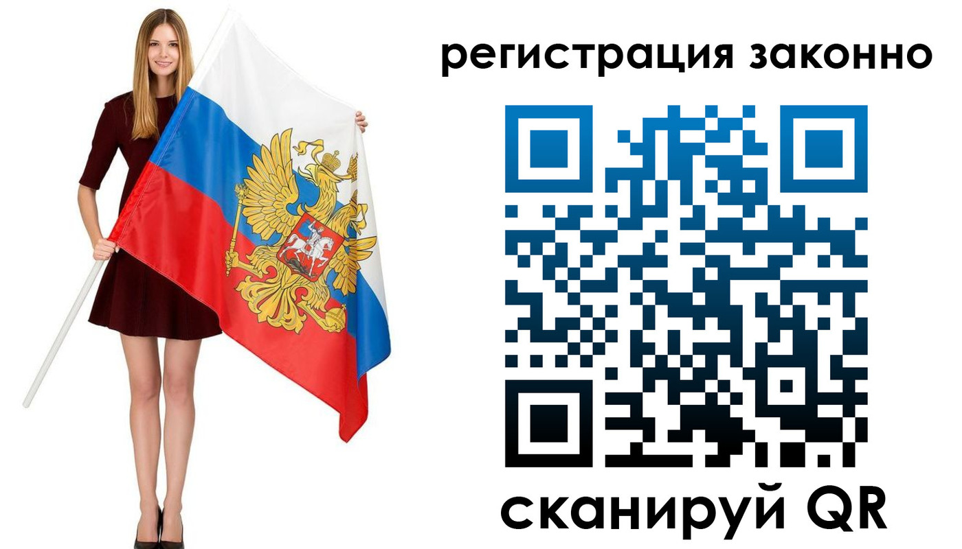 прописка 2025 в Вышнем Волочке