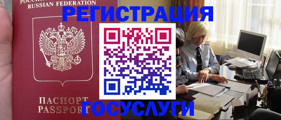 прописка регистрация в Вышнем Волочке