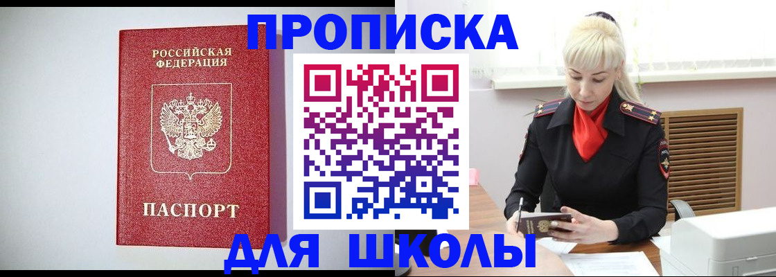 прописка в Вышнем Волочке