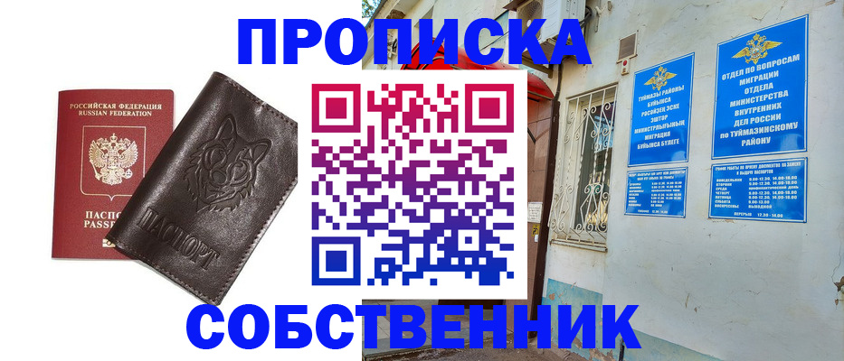 прописка гарантия в Вышнем Волочке