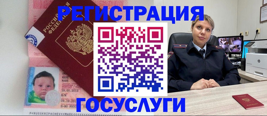 миграционный учет в Вышнем Волочке