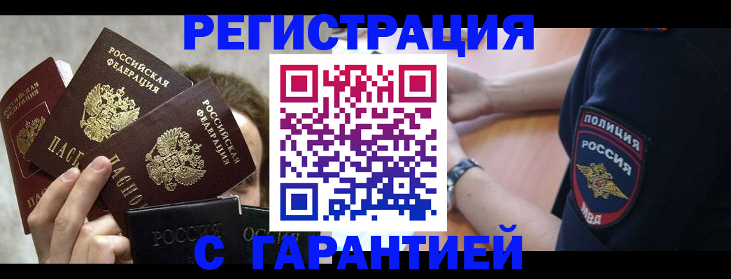 миграционный учет в Вышнем Волочке