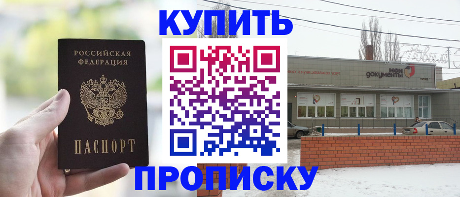 регистрация в Вышнем Волочке