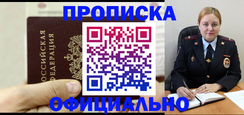 временная регистрация в квартире в Вышнем Волочке